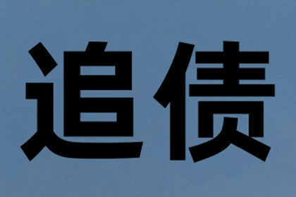 逾期未还欠款，被法院强制带走的后果